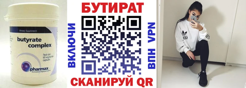 БУТИРАТ BDO  Купить закладки  Никольское 