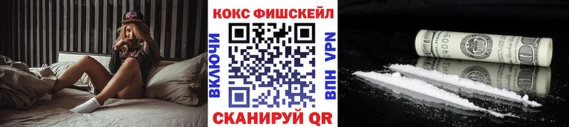 Кокаин VHQ  Купить закладки  Никольское 