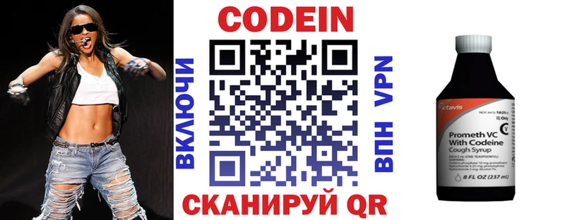Кодеиновый сироп Lean Purple Drank  Купить  Никольское 
