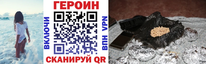 Купить закладки  Никольское  ГЕРОИН герыч 