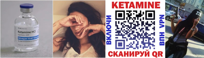 КЕТАМИН VHQ  Купить  Никольское 